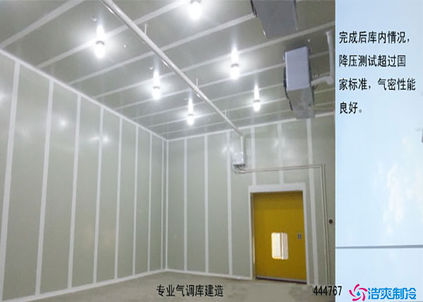 寧夏氣調冷庫如何建造？.jpg